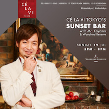 『CÉ LA VI TOKYO’S SUNSET BAR』 7月19日（日）17時より開催