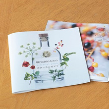 積丹ジン発売１周年を記念して制作された　「ボタニカルガイドブック」をプレゼント　〈6月4日15時より販売スタート〉