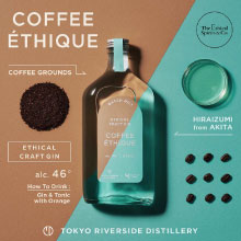 【数量限定】即日完売した 　『COFFEE ÉTHIQUE』が 1月18日(火)より販売開始！