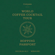Compass 〜 World Coffee Cocktail Tour 〜