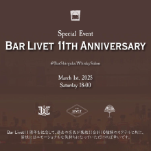 BAR LIVET 11周年［特別企画］　歴代店長が贈る特別な一夜！