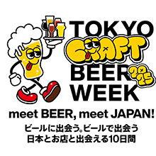 TOKYO CRAFT BEER WEEK 2025 開催決定！4/18(金)〜4/27(日)