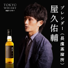 TOKYO WHiSKY 2024—Where Bartending History and Aging of Fine Malts Unite to Express the Spirit of Tokyo: Exploring the Composition and Philosophy Behind the Blend
