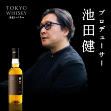 TOKYO WHiSKY 2024—Inspired by Tokyo, Where Past, Present, Future, and Diverse Cultures Intertwine. Crafted to Become Japan’s Signature Blended Whisky