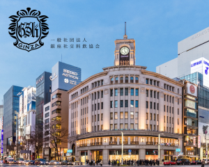 （一社）銀座社交料飲協会　創立100周年記念式典 特集