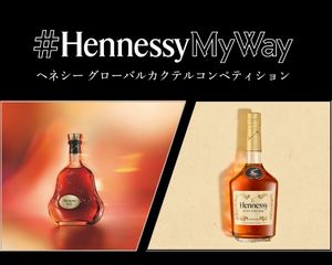 『#HennessyMyWay2025』日本大会　一次審査通過者を発表