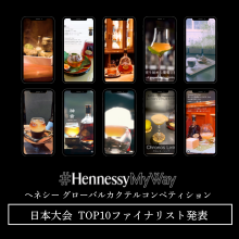 『#HennessyMyWay2025』日本大会  TOP10ファイナリストを発表