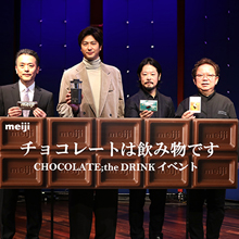 カクテル＆モクテルで“チョコを飲む時代”へ！