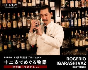 「卯」が意味する“跳躍”を、　困難を越える一杯に託して。　混乱の中から生まれた「Space Storm」