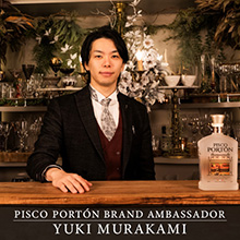 圧倒的なアロマと華やかさを誇るブドウの蒸留酒『ピスコポルトン』で、新しいカクテルの世界を拓く