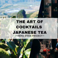 18人バーテンダーが描く 日本茶×カクテルの物語