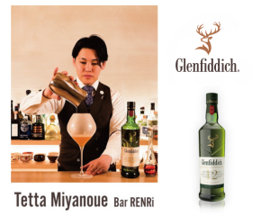 『グレンフィディック12年』の 白ワインのようなアロマを引き出す