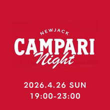 【日本凱旋イベント】CAMPARI RED HANDS 2025 日本チャンピオン／アジア大会第三位・山田寛之氏、4月26日横浜NEWJACKにて「NEWJACK CAMPARI NIGHT」開催決定