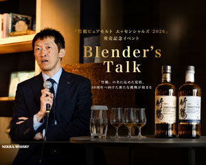 「竹鶴ピュアモルト」の哲学をチーフブレンダーが語る。限定シリーズ『竹鶴ピュアモルト エッセンシャルズ 2026』イベントレポート
