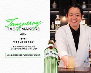 煎茶の苦味とジャスミンの透明感。自家製ティートニックで『タンカレー ナンバーテン』が引き立つジントニック