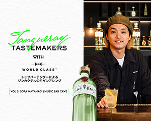 釜炒り茶の“お茶割り”で、〆の定番カクテルを軽やかな「はじまりの1杯」に再構築